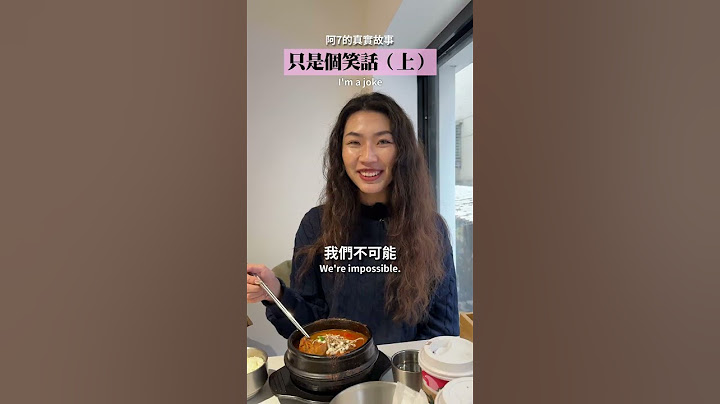 只是個笑話(上) |【泰格與雪兒】 #短劇 #感情 #熱門 #真實故事