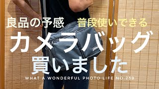 I bought a camera bag for everyday use. I have a feeling it will be a good product.