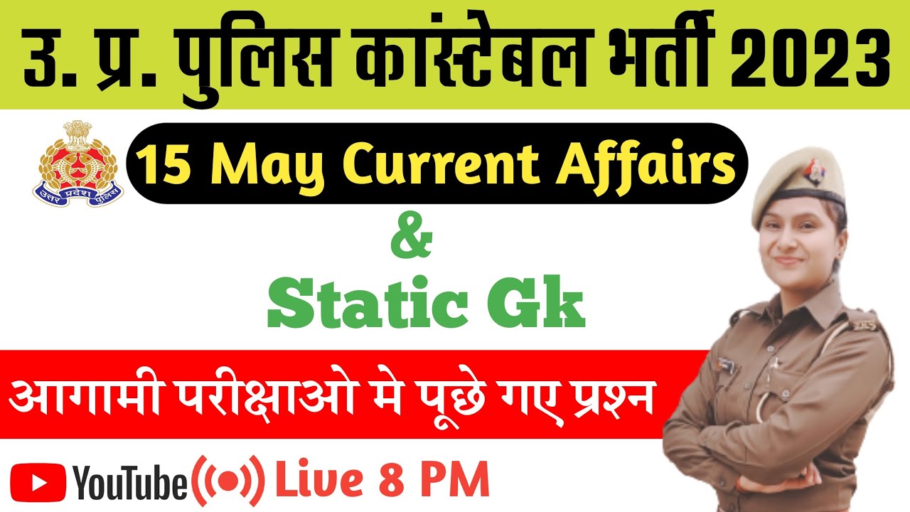 15 May 2023 Current Affairs | Daily Current Affairs | Current Affairs ...