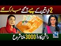 Bisp New Payment 13500 For 2 Regular Families | Rashan Card 3000 leny Ka Tarika | Bisp new update