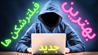 The Best Free VPN 🔥بهترین فیلتر شکن های رایگان طبق نظر مردم