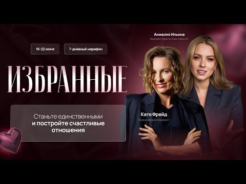 КАК ВЫЙТИ ИЗ СОЗАВИСИМЫХ ОТНОШЕНИЙ В НАДЕЖНЫЕ?
