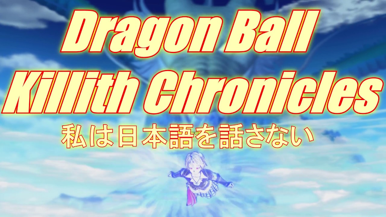 DRAGON BALL XENOVERSE: THE KILLITH CHRONICLES OP 1 - I have never seen an episode of Dragon Ball Z my friend made me play this game.