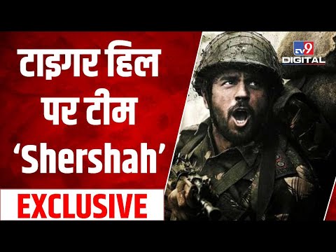 TV9 Bharatvarsh पर ‘Shershah’ Starcast Exclusive | Sidharth Malhotra | Kiara Advani | Amazon Prime