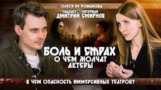 Дмитрий Смирнов — между Раскольниковым и самим собой