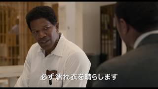 映画『黒い司法 0%からの奇跡』予告編
