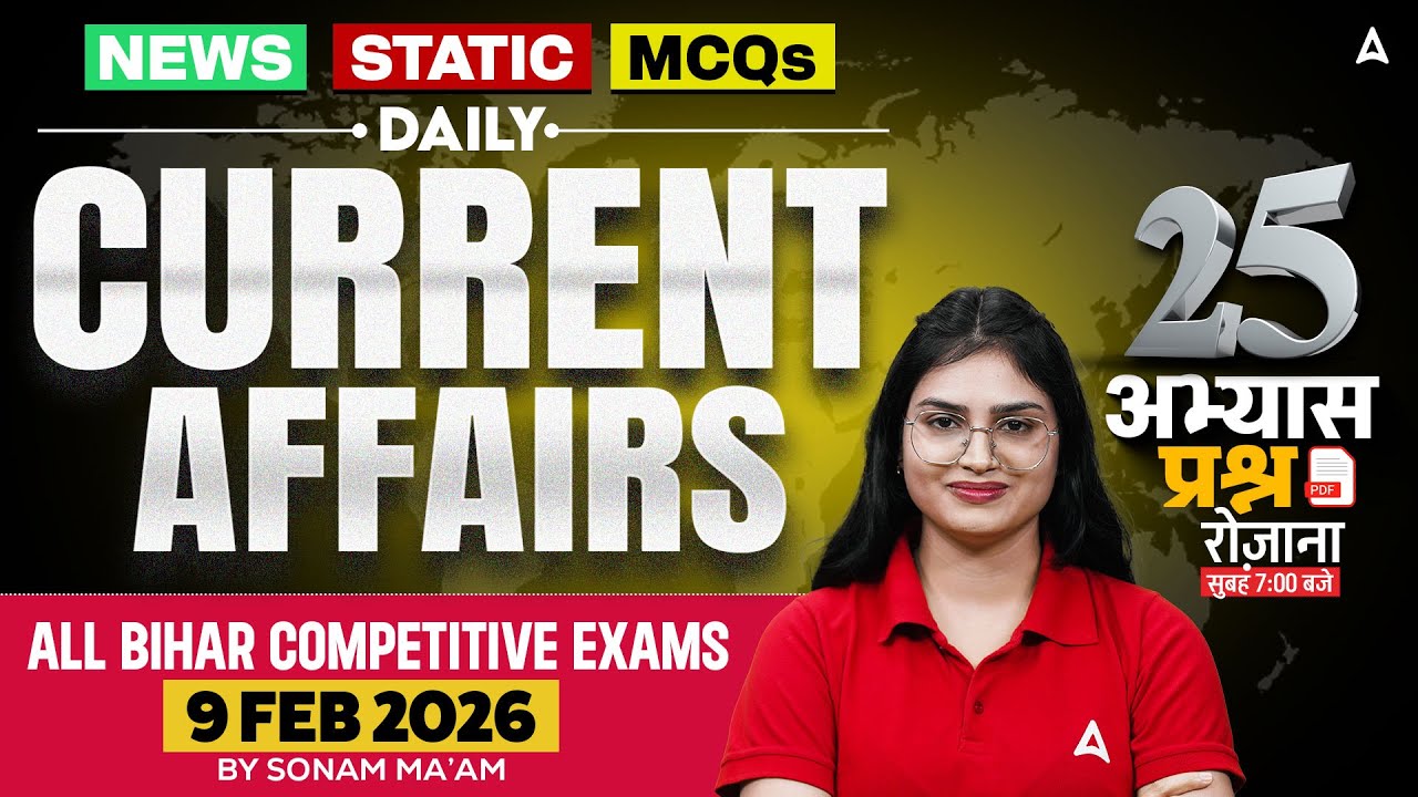 Bihar Current Affairs 2026 | 9 Feb Current Affairs | Current Affairs Today, Static GK Sonam Mam