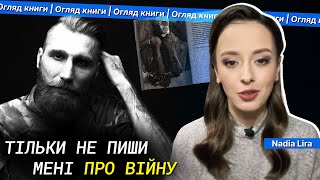 У мене просто ШОК! Огляд книги-бестселера Павла Вишебаби