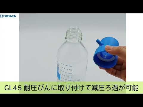 67-9225-44 ろ過器アダプター 061700-45 【AXEL】 アズワン