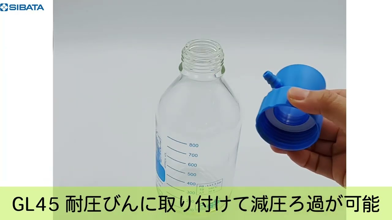 67-9225-44 ろ過器アダプター 061700-45 【AXEL】 アズワン