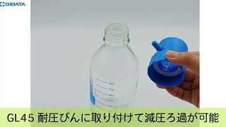 67-9225-44 ろ過器アダプター 061700-45 【AXEL】 アズワン