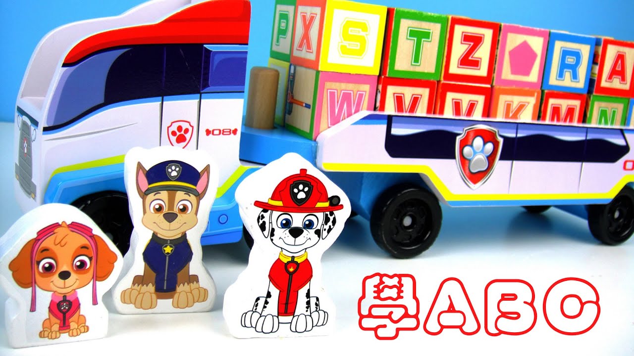 【最棒的幼兒學習影片】瑪莉莎 Melissa&Doug 汪汪隊立大功 汪汪隊積木貨櫃車 學ABC 玩具開箱 縮圖