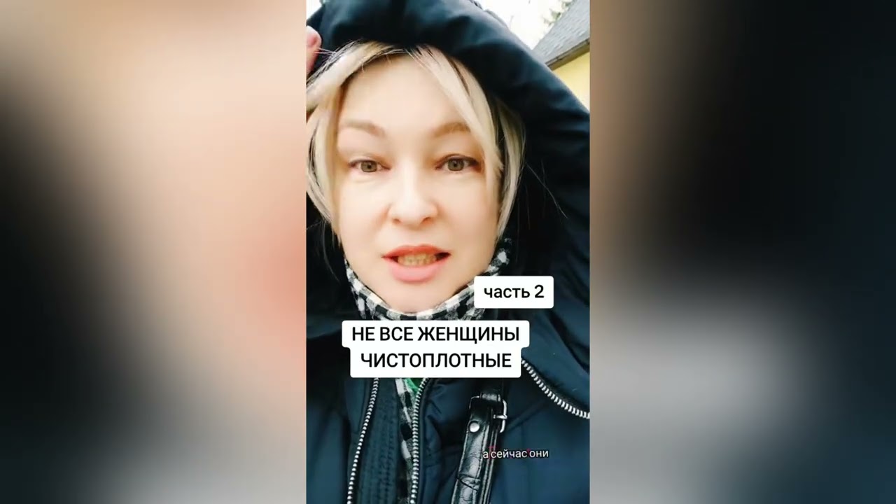 К СОЖАЛЕНИЮ НЕ ВСЕ ЖЕНЩИНЫ ЧИСТОПЛОТНЫ