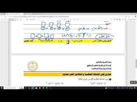 الاداء الصفى الاسبوع العاشر للصف الثاني الثانوي بحتة القسم العلمي 2025متعة الرياضيات أحمد غزالة