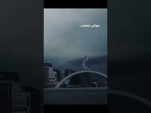 کردستان ایران شهر زیبای سنندج سنه شهر بسیار دوست داشتنی و زیبا