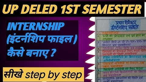 Up deled 1st semester internship file ( इंटर्नशीप फाइल ) by Ravi sir