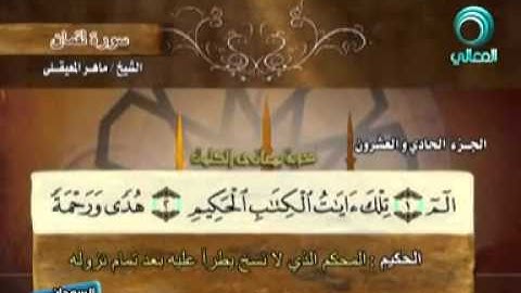 سورة لقمان