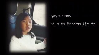 &quot;일기장&quot; (Diary)-이승철