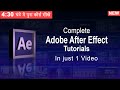 Complete After Effects software Tutorials in just 1 Video | Full Video Editing and VFX Course