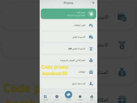 الإستفادة من مكافأة الإيداع أو البونيص الطريقة الصحيحة 1  إنشاء حساب 1 في المغرب