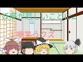 【ゆっくり茶番】妖夢が可哀想なことになってしまいました