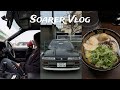【 Vlog 】 ソアラとあたいの休日(温泉、ラーメン)