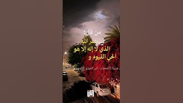 الاستغفار ❤️ #اكسبلور #دويتو #المنشاوي #آيات
