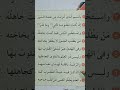 وفي الهدى عبر تشفى القلوب بها | أبيات سابق بن عبدالله البربري #اللغة_العربية #arabic #shorts