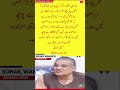 Sohail Warrich Statement ||•|| #news #pakarmyzindabad #breakingnews #pakistan