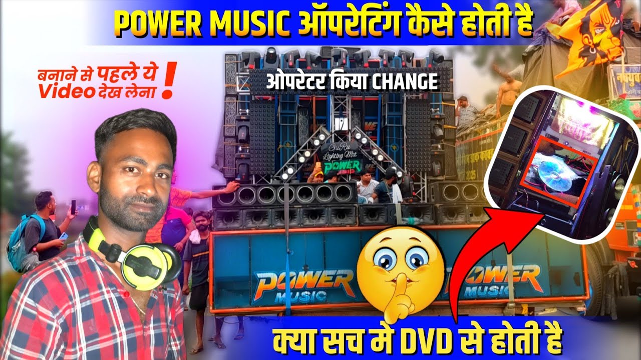 How Is POWER MUSIC Operated, From DVD Or From Pioneer Pitch || Full Blog 2025 Kawad Yatra