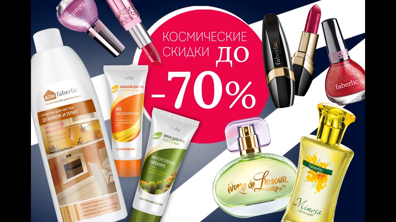 Дисконт Косметика Интернет Магазин