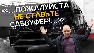 Mercedes GLE W166: апгрейд аудиосистемы | Автозвук