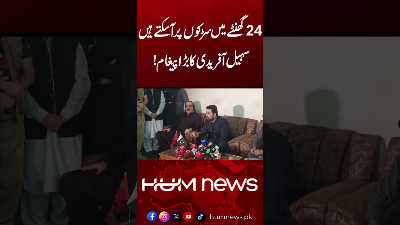 We Can Mobilize in 24 Hours | Sohail Afridi Big Statement | Hum News | Pakistan
