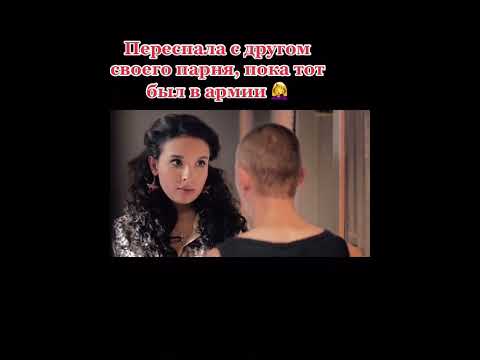 Переспала С Другом Своего Парня, Пока Тот Был В Армии Shorts