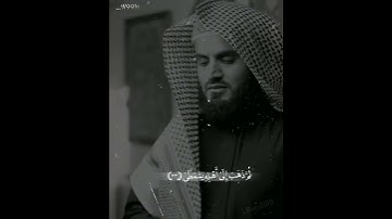 آرح قلبك❤تلاوة الخاشعة بصوت رعد الكردي حالات واتس اب راحة نفسیة