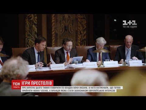 Останній бар'єр для безвізу та заяви Путіна: найважливіші міжнародні події тижня