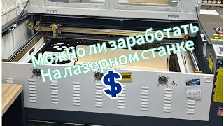 видео: Обзор моего Лазерного  станка  ALSELL JK-1060 Ruida 100W 100W картинка: Обзор моего Лазерного  станка  ALSELL JK-1060 Ruida 100W 100W