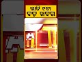 ରାତି ୯ଟା ବଡ଼ ଖବର | 9PM Headlines | Today Top News | Big Breaking | Odisha Update | Argus News