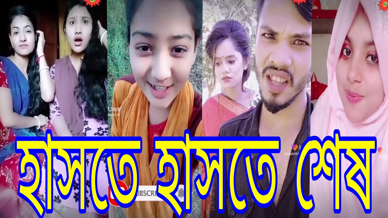 হাসি না আসলে এমবি ফেরত (পর্ব-৫৮) - হাঁসতে হাঁসতে পেট ফেটে যাবে- চরম হাসির #tiktok #likee -2022😈😈😈😈😈