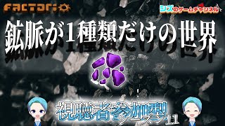 #5 通常弾薬が満足に作れないのはヤバくないですか！？【視聴者参加型シーズン11】鉱脈が1種類しかない世界！Bob’s＋Angels+Omni