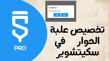 Custom dialog in Sketchware| تخصيص علبة الحوار في سكيتشوير