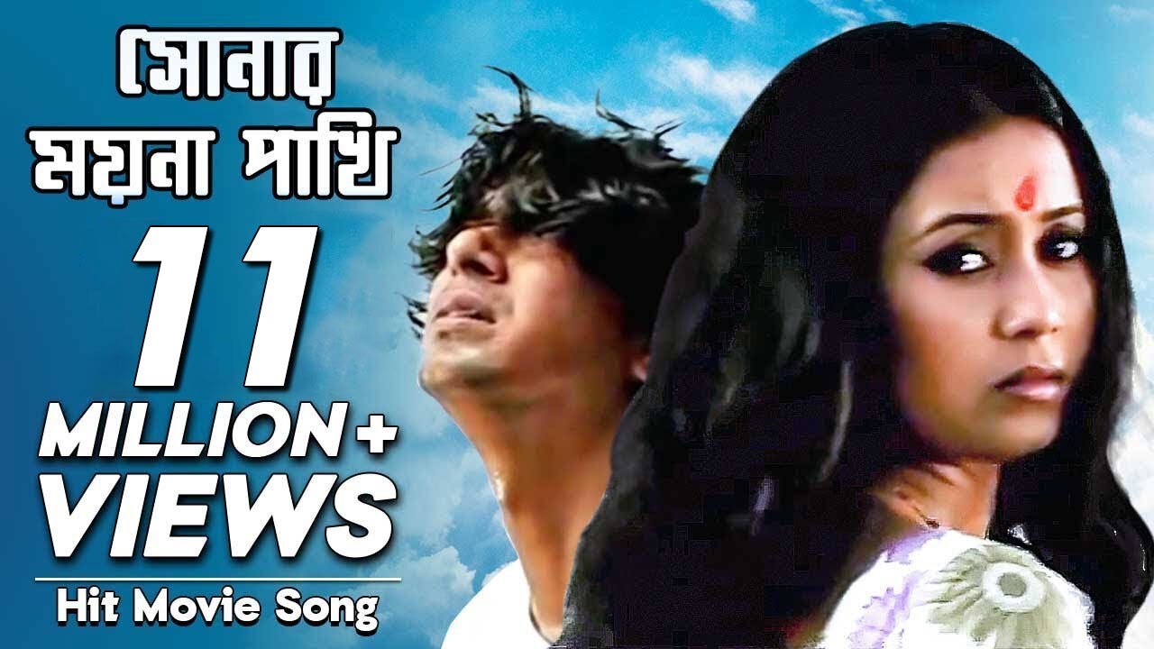 Shonar Moyna Pakhi        Movie Song  Chanchal Chowdhury Fazlur Rahman Babu Arnob