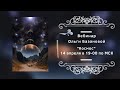Вебинар от Ольги Базановой - "Космос"