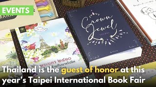 Taipei International Book Exhibition to open from Feb.3 until Feb. 8｜Taiwan News