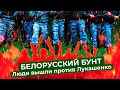 Драки с ОМОНом и жёсткие задержания в Беларуси: акции в поддержку незарегистрированных кандидатов