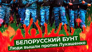 Драки с ОМОНом и жёсткие задержания в Беларуси: акции в поддержку незарегистрированных кандидатов