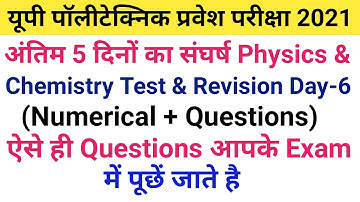 Up Polytechnic Entrance Exam Preparation 2021 | Physics And Chemistry Most Important Questions