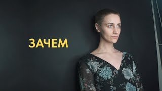 29. побрилась налысо? фан-встреча и лучшие уроки танцев 29. побрилась налысо? фан-встреча и лучшие уроки танцев