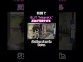 韓国の駅でILLIT弾いたら周りの反応が可愛すぎた #piano #ストリートピアノ #illit