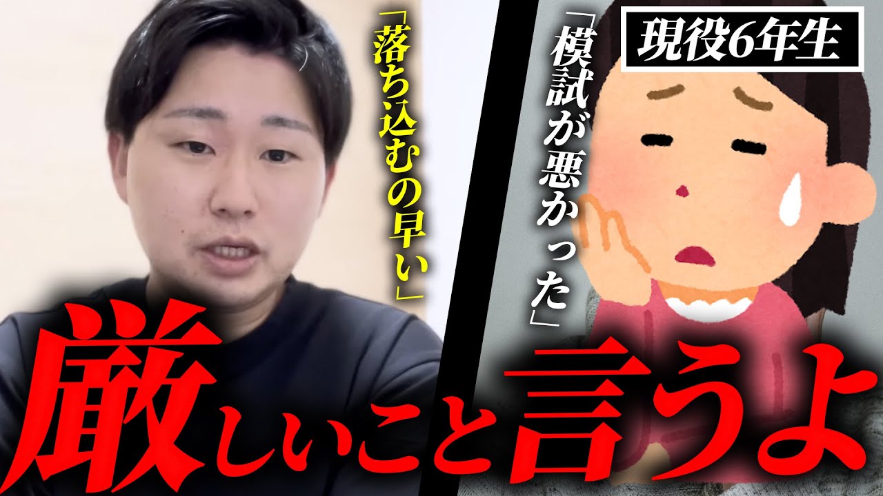 統一模試Ⅱの成績が悪かった薬学生に喝を入れました - YouTube
